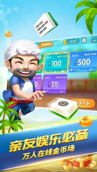 天天爱滁州麻将游戏 v2.2 安卓最新版 1