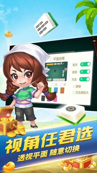 天天爱滁州麻将游戏 天天爱滁州麻将官方版下载
