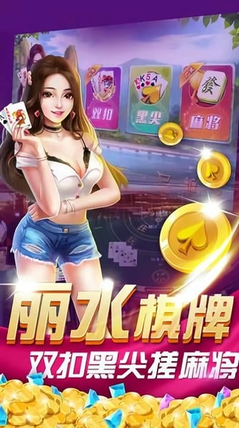 边锋遂昌麻将最新版 边锋遂昌麻将官方版