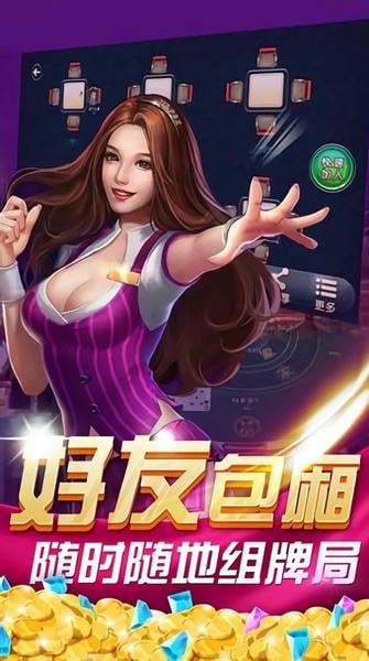 边锋遂昌麻将游戏 v1.3.0 安卓版 1