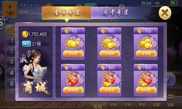 丽水茶苑缙云麻将下载