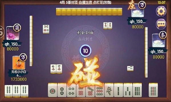 丽水茶苑缙云麻将手游 v1.4.3 安卓版 1