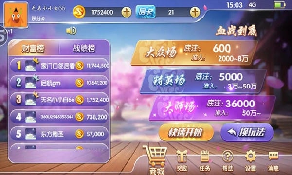丽水茶苑缙云麻将手游 v1.4.3 安卓版 0