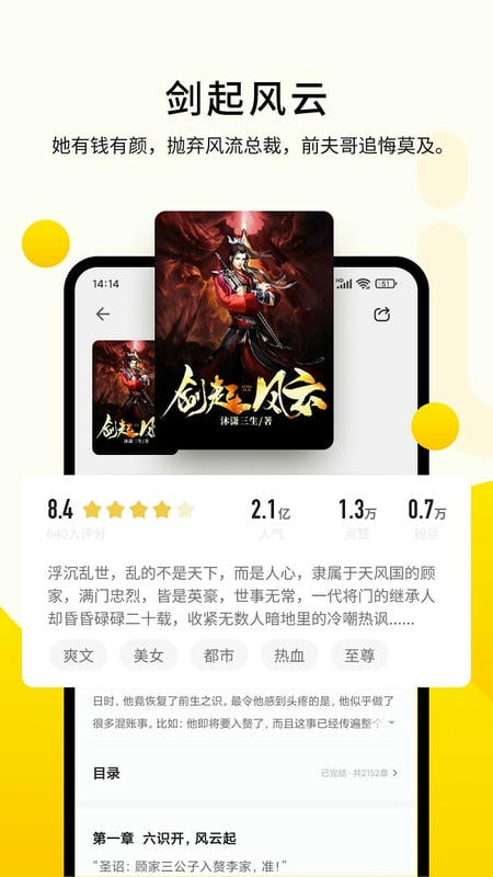 追读小说阅读器 v2.7.4.4 安卓版 0