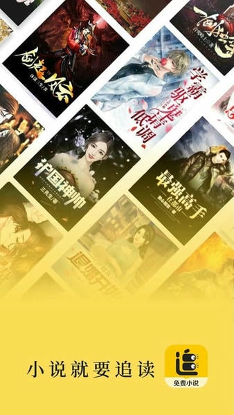 追读小说阅读器 v2.7.4.4 安卓版 1