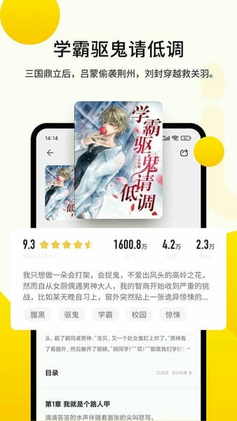 追读小说阅读器 v2.7.4.4 安卓版 2