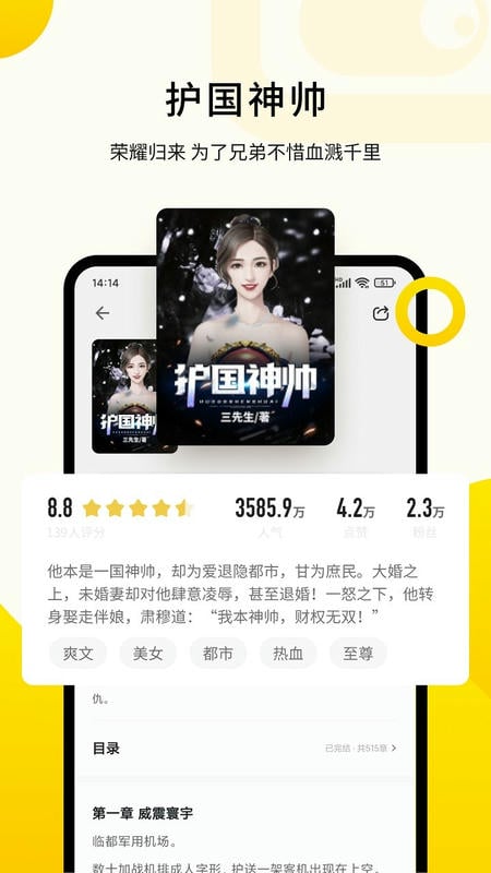 追读小说 追读小说免费版下载安装