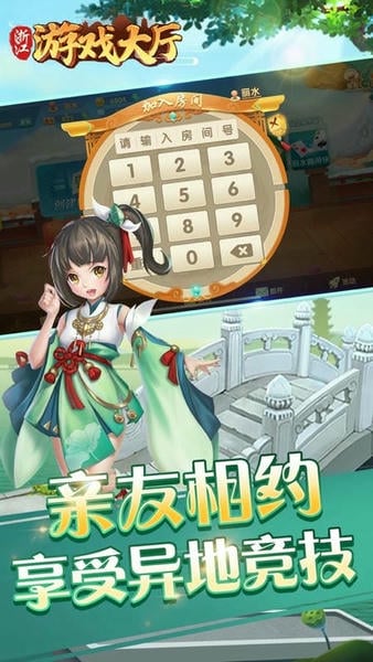 边锋嘉兴麻将游戏 v1.4.3 安卓版 2