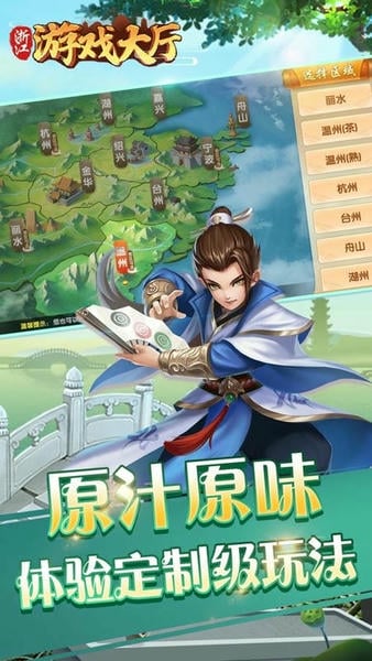 边锋嘉兴麻将最新版 边锋嘉兴麻将官方版
