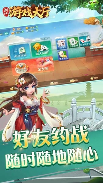 边锋嘉兴麻将游戏 v1.4.3 安卓版 1