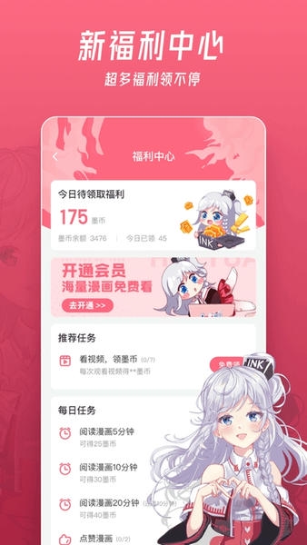微博动漫官方版 v9.1.5 安卓最新版 0