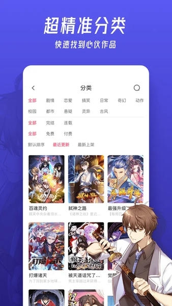 微博动漫官方版 v9.1.5 安卓最新版 1