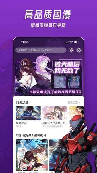 微博动漫app 微博动漫app下载安装免费