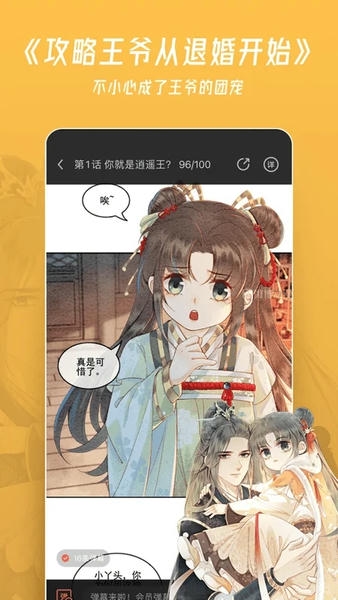 微博动漫官方版 v9.1.5 安卓最新版 2