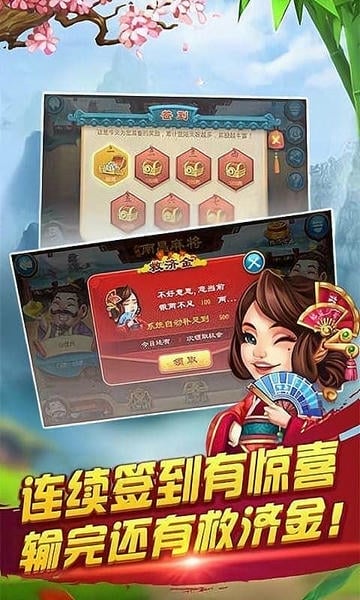 天天爱蚌埠麻将官方版 v2.2 安卓版 0