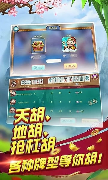 天天爱蚌埠麻将官方版 天天爱蚌埠麻将下载安装