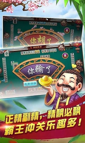 天天爱蚌埠麻将官方版 v2.2 安卓版 2
