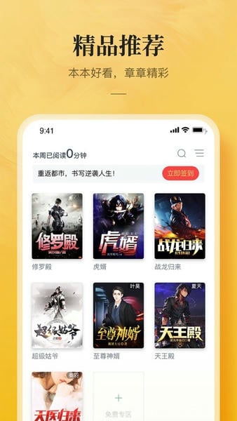52追书大全 52追书大全下载