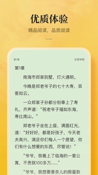 52追书大全免费版app v1.0.3 安卓版 1