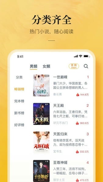 52追书大全免费版app v1.0.3 安卓版 3