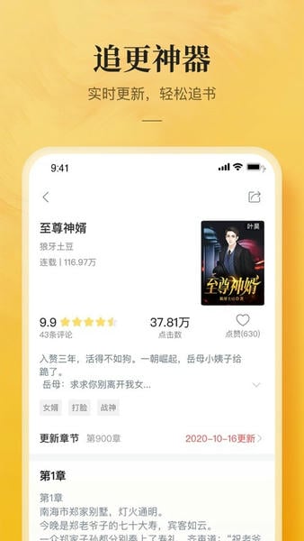 52追书大全免费版app v1.0.3 安卓版 2