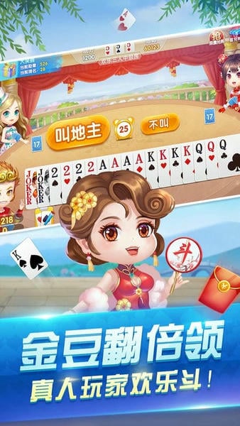 鱼丸斗地主送话费最新版 v1.0.0 安卓版 0