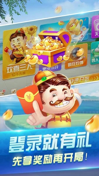 鱼丸斗地主送话费最新版 v1.0.0 安卓版 3