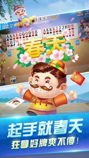 鱼丸斗地主送话费最新版 v1.0.0 安卓版 2