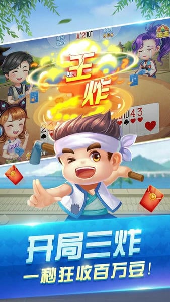 鱼丸斗地主送话费最新版 v1.0.0 安卓版 1