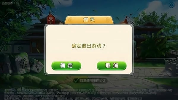 天天爱钦州麻将最新版 v4.10.27 安卓版 0