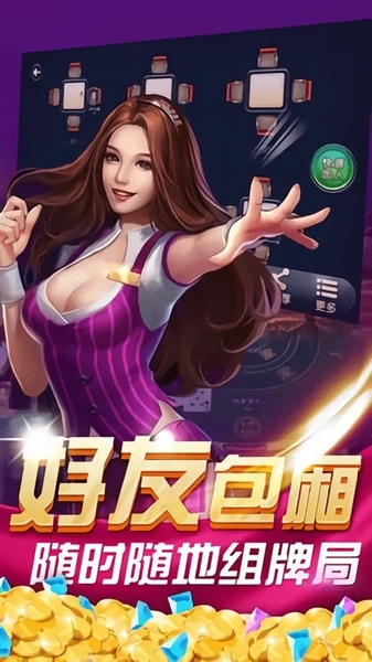 丽水茶苑松阳麻将最新版 v1.2.9 安卓版 1