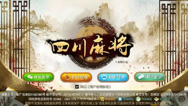 皮皮四川麻将 皮皮四川麻将