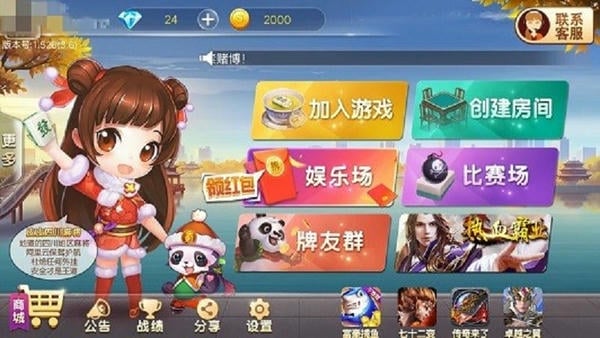 皮皮四川麻将最新版 v1.33.3 安卓版 0