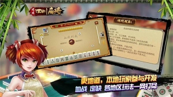 皮皮四川麻将最新版 v1.33.3 安卓版 1