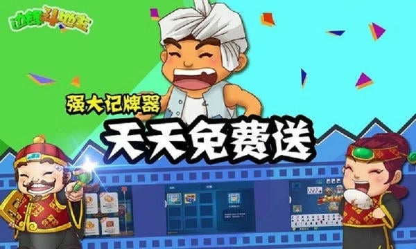 边锋余姚斗地主 边锋余姚斗地主