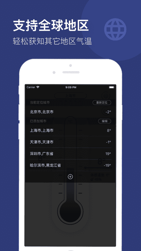 温湿度计手机软件 v2.3.2 安卓版 1