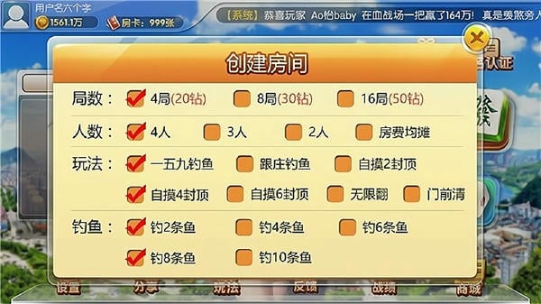 天天爱柳州麻将手机版 v2.2 安卓版 0