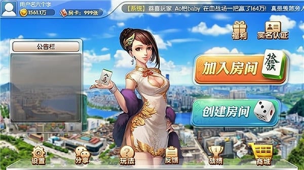 天天爱柳州麻将手机版 天天爱柳州麻将最新版下载