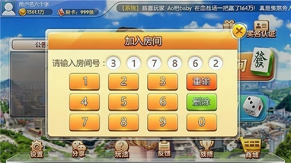 天天爱柳州麻将手机版 v2.2 安卓版 2