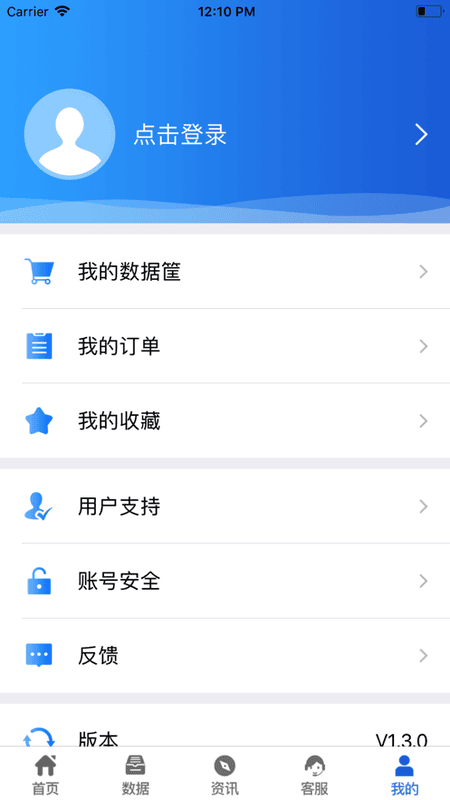 中国气象数据网app最新版本 v2.1.3 安卓版 2