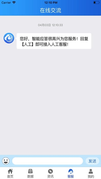 中国气象数据网app最新版本 v2.1.3 安卓版 0