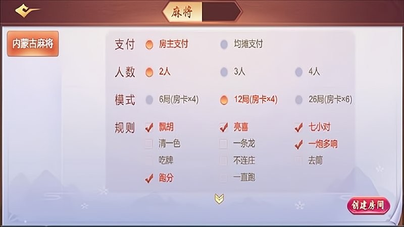 老友内蒙古麻将手游 v2.0.12 安卓版 1