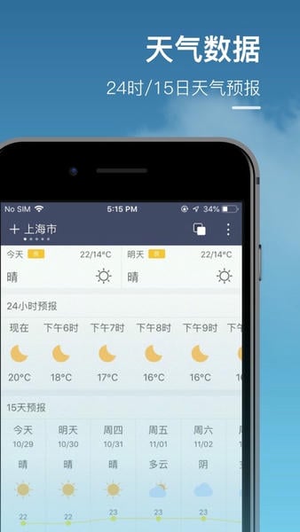 实况天气预报免费版 v2604130 安卓版 0