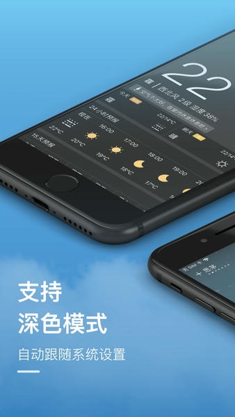 实况天气预报免费版 v2604130 安卓版 1