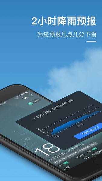 实况天气预报免费版 v2604130 安卓版 3