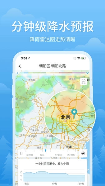 简单天气 简单天气下载安装最新版