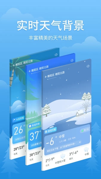 简单天气最新版 v3.3.2 安卓免费版 2