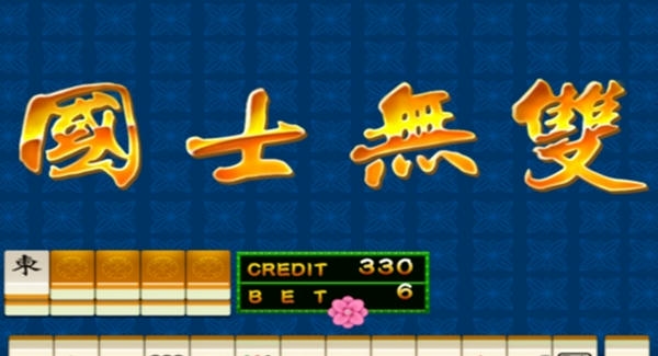 街机麻将超级大满贯2官方正版 v1.0.9 安卓版 1