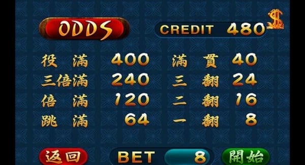 街机麻将超级大满贯2手机版