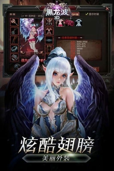 黑龙波3d手游 v1.4.0 安卓版 2